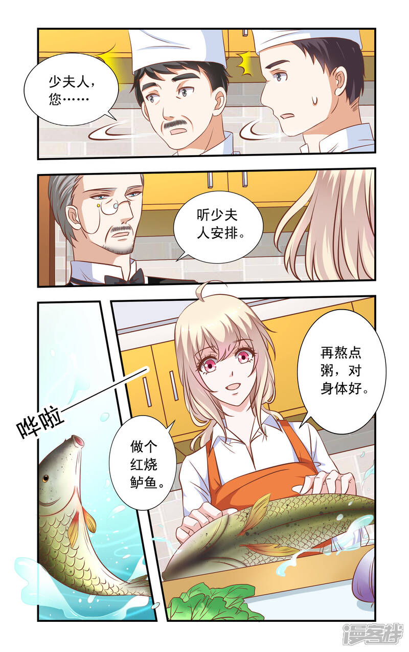 【一纸宠婚】漫画-（第34话 做饭）章节漫画下拉式图片-6.jpg