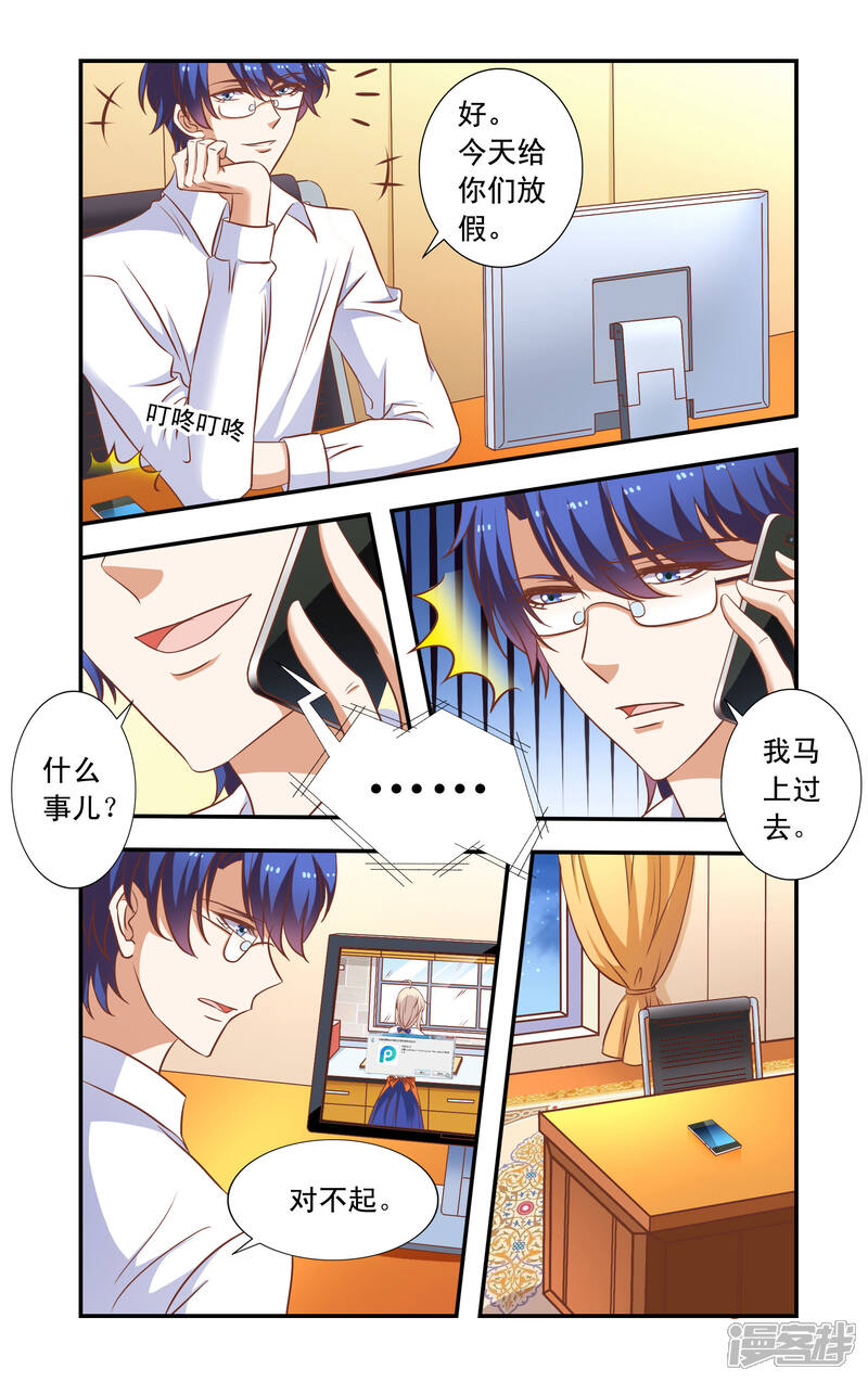 【一纸宠婚】漫画-（第34话 做饭）章节漫画下拉式图片-8.jpg