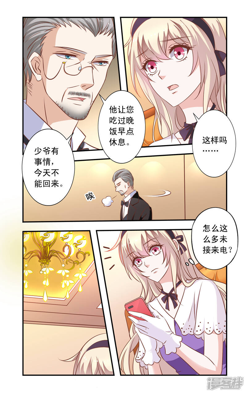 【一纸宠婚】漫画-（第35话 意外）章节漫画下拉式图片-2.jpg