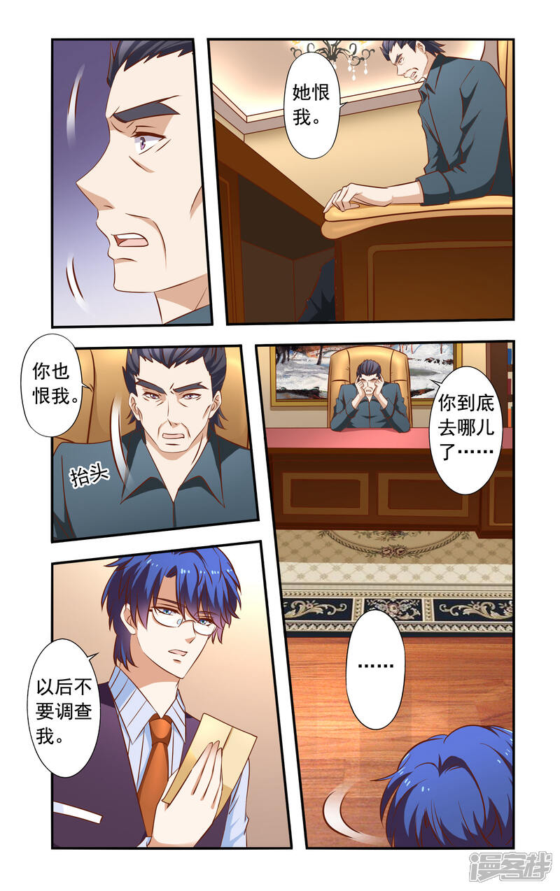 第39话霍震霆-一纸宠婚-旷盛动漫（第8张）