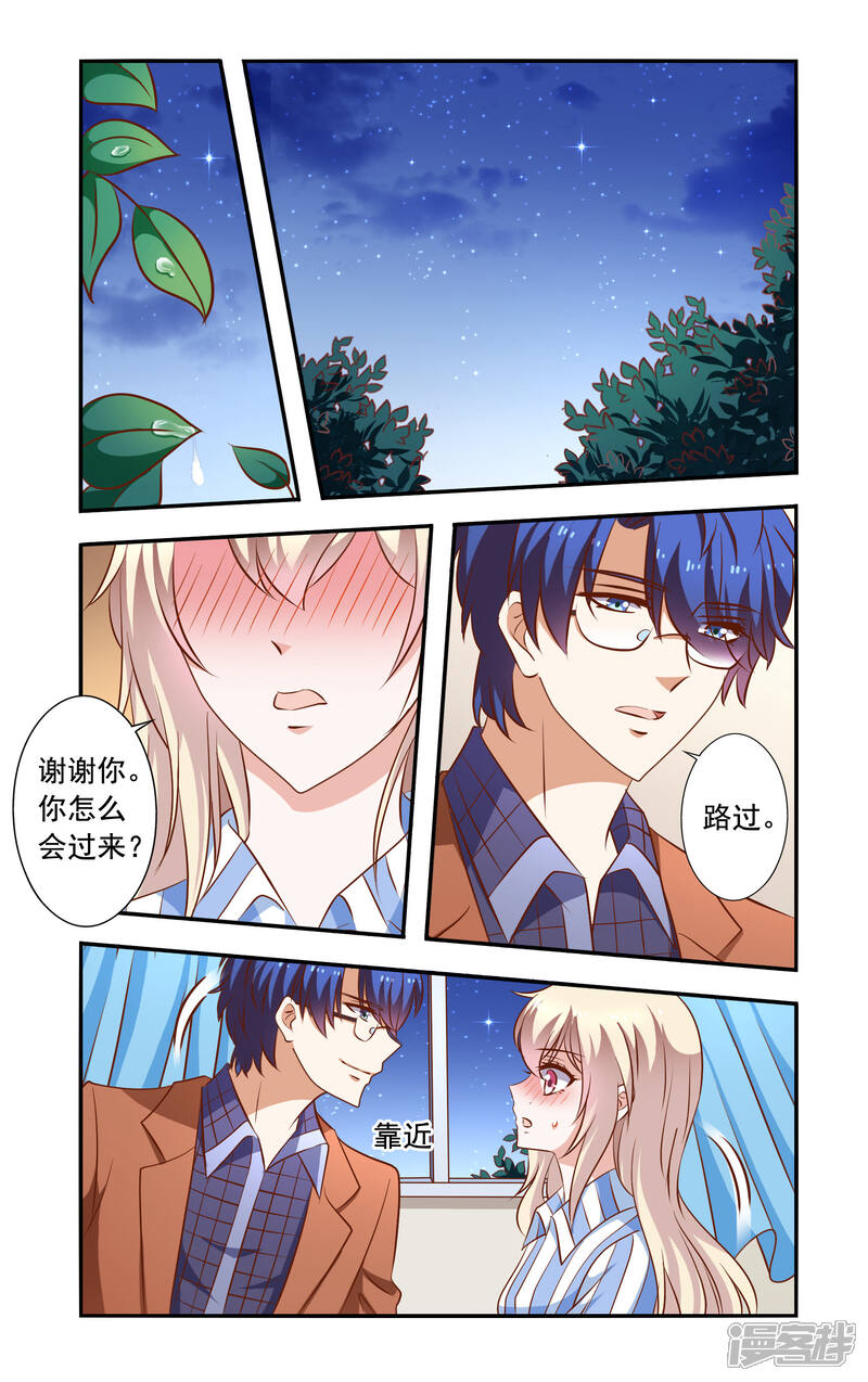 第40话雷鸣-一纸宠婚-旷盛动漫（第5张）