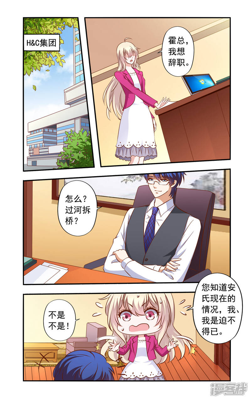 第41话少夫人-一纸宠婚-旷盛动漫（第5张）