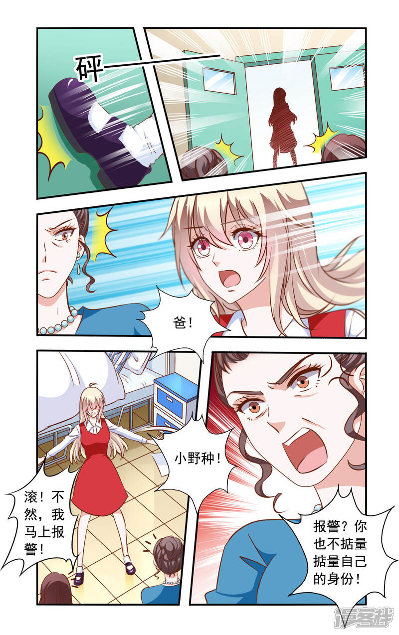 第43话相救-一纸宠婚-旷盛动漫（第6张）