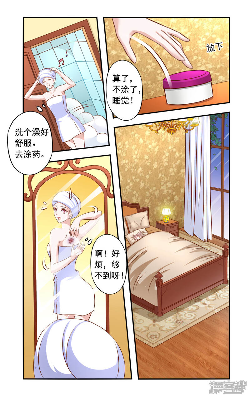 【一纸宠婚】漫画-（第44话 药膏）章节漫画下拉式图片-7.jpg