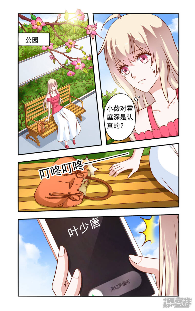 【一纸宠婚】漫画-（第47话 卫生隐患）章节漫画下拉式图片-4.jpg