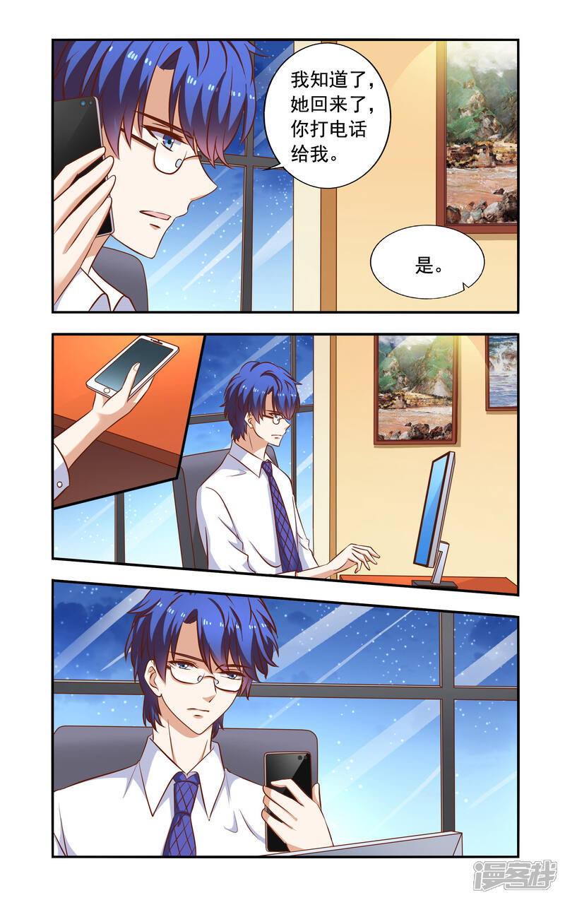 第48话英雄救美-一纸宠婚-旷盛动漫（第2张）