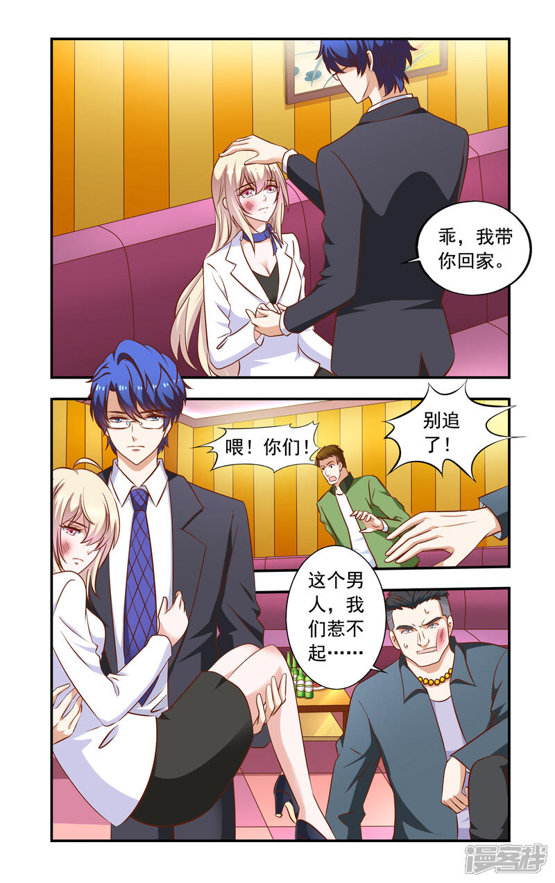 第49话兄弟冲突-一纸宠婚-旷盛动漫（第2张）