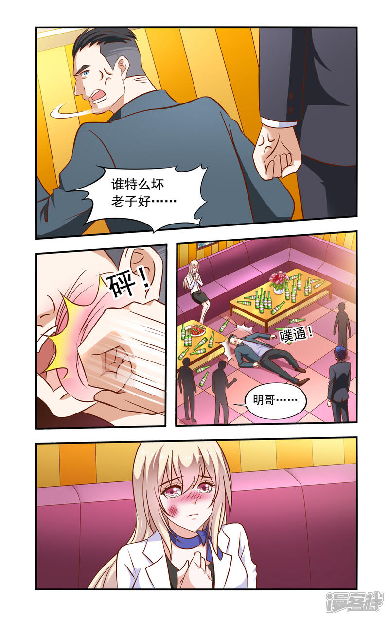 【一纸宠婚】漫画-（第49话 兄弟冲突）章节漫画下拉式图片-1.jpg