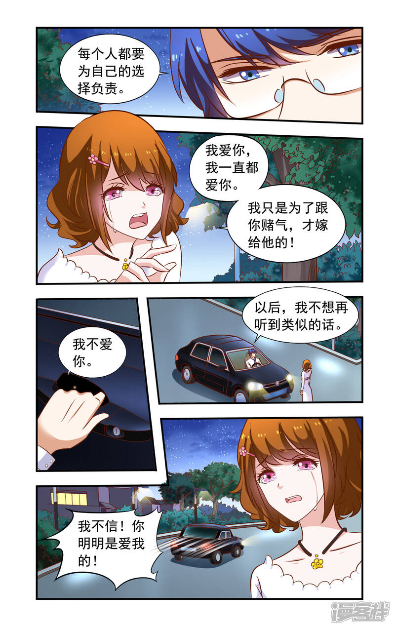 【一纸宠婚】漫画-（第50话 来做饭）章节漫画下拉式图片-3.jpg