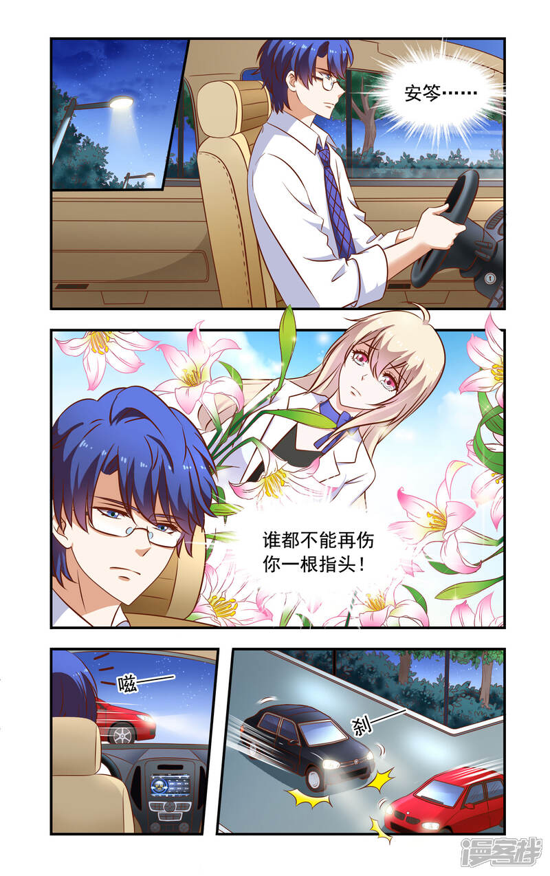 第49话兄弟冲突-一纸宠婚-旷盛动漫（第7张）