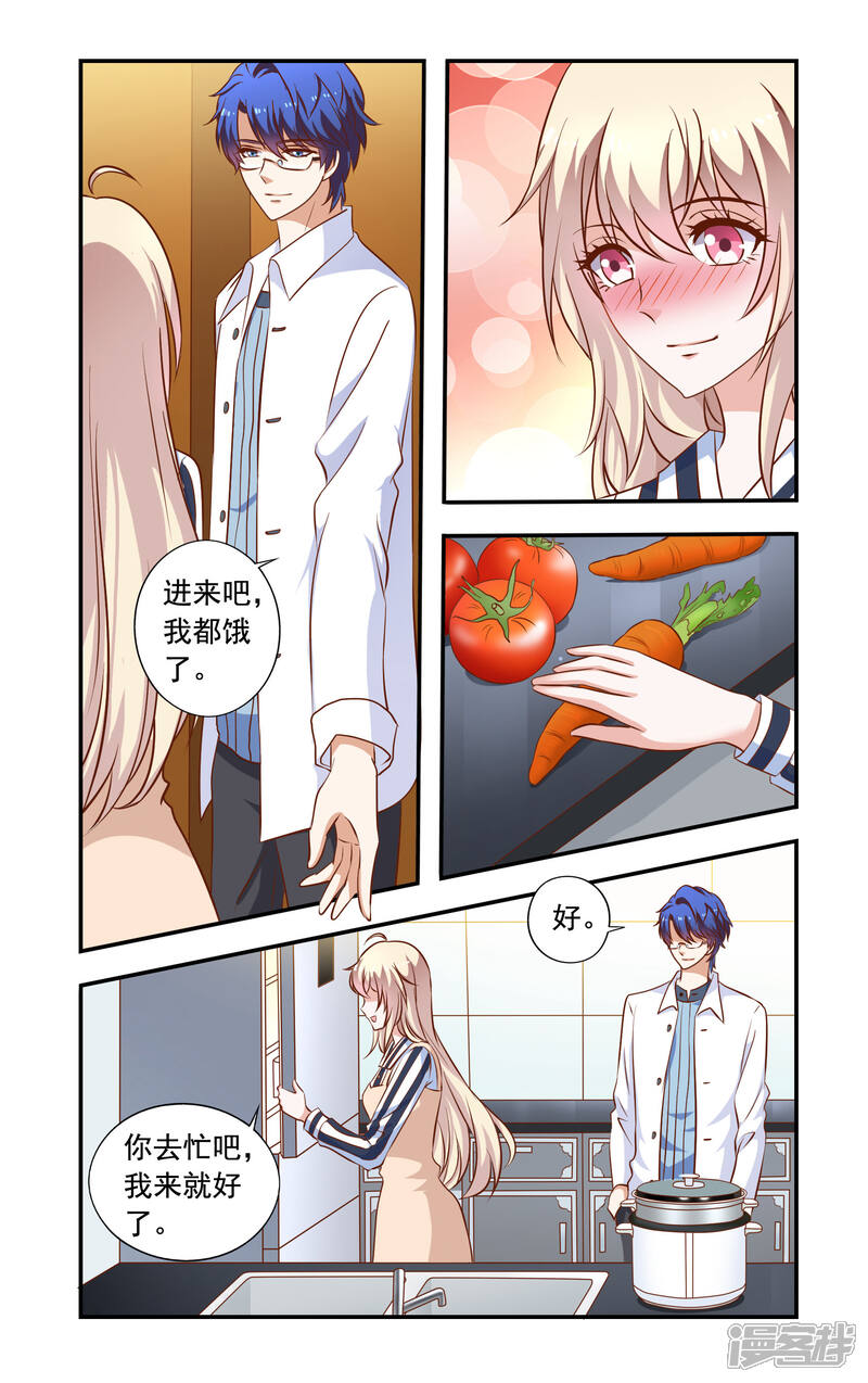 第50话来做饭-一纸宠婚-旷盛动漫（第7张）