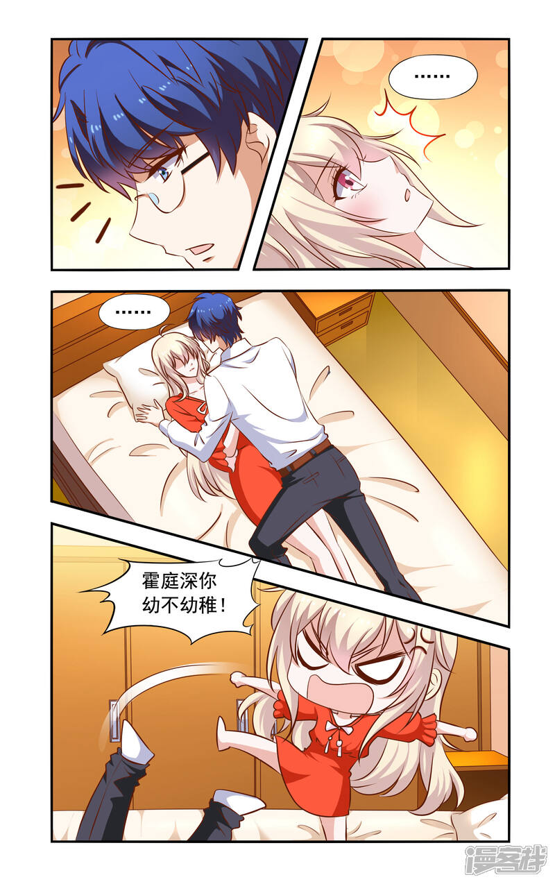 第53话一起考察-一纸宠婚-旷盛动漫（第2张）