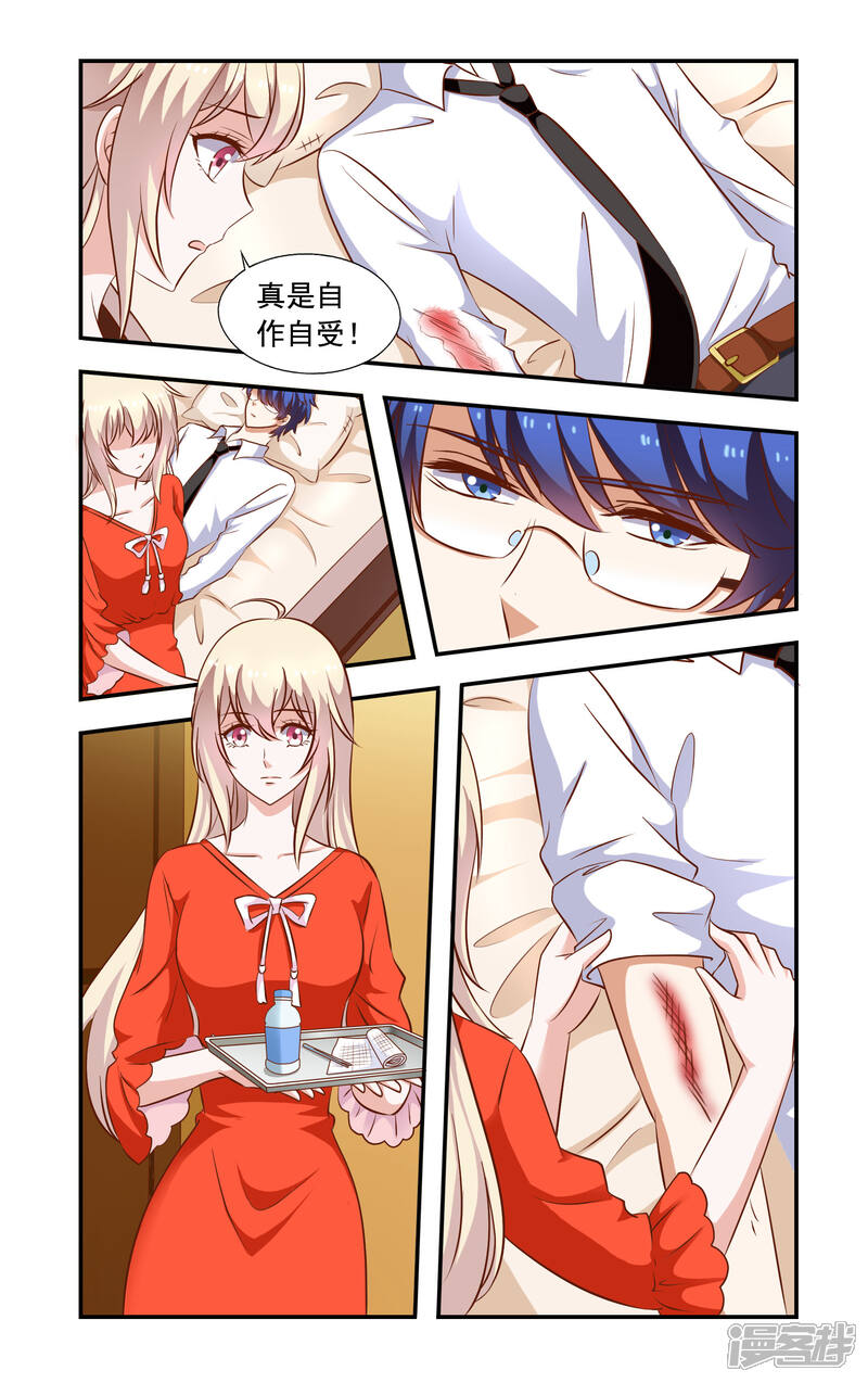 第52话装醉-一纸宠婚-旷盛动漫（第7张）