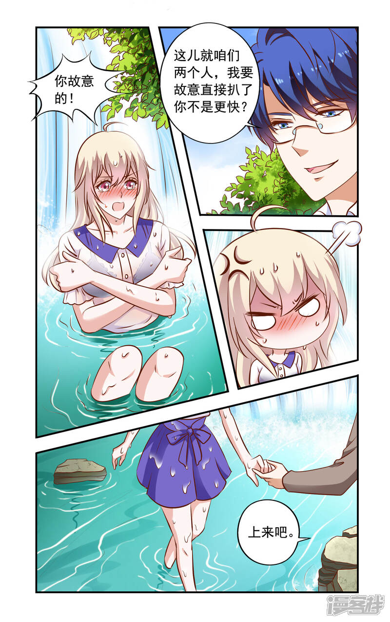 第54话情侣服-一纸宠婚-旷盛动漫（第1张）