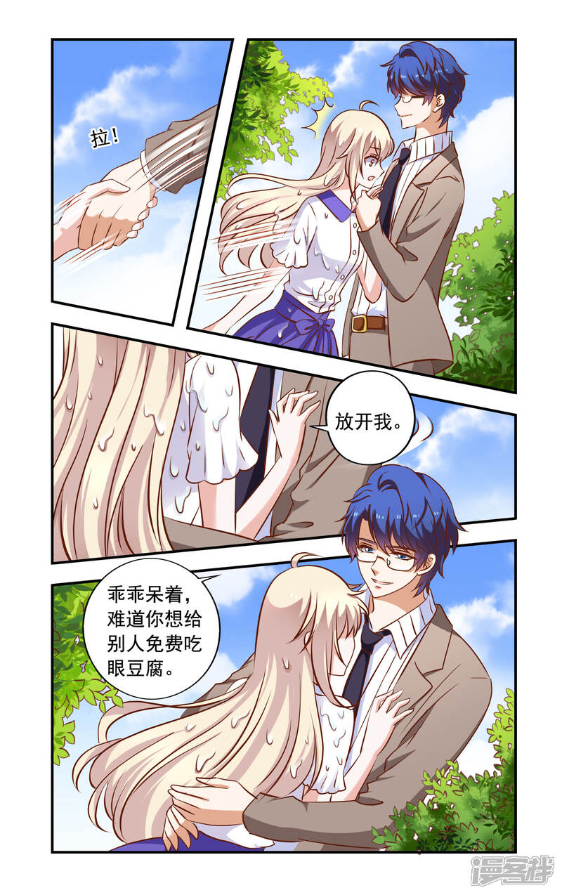 【一纸宠婚】漫画-（第54话 情侣服）章节漫画下拉式图片-2.jpg