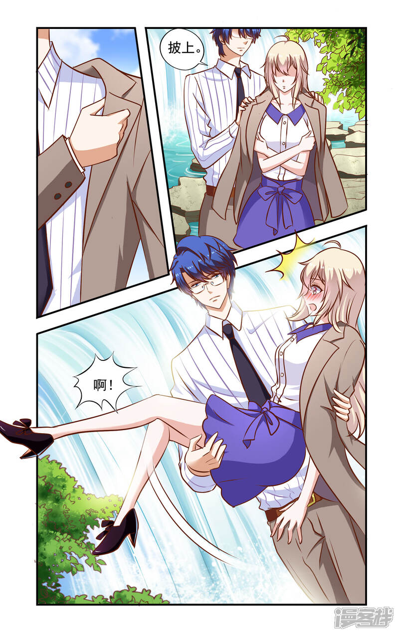 第54话情侣服-一纸宠婚-旷盛动漫（第3张）