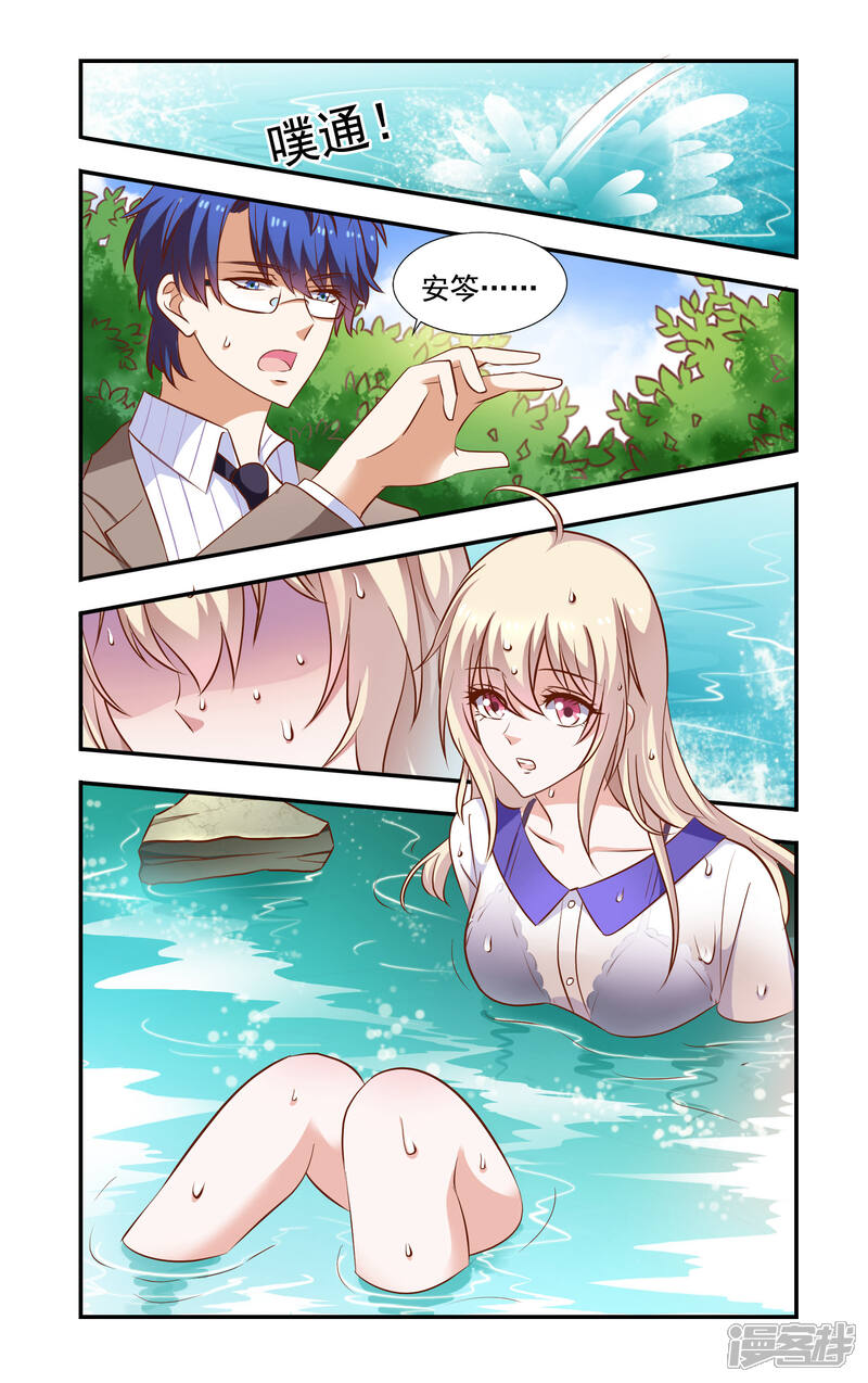 第53话一起考察-一纸宠婚-旷盛动漫（第8张）