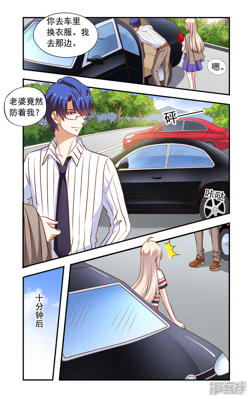 【一纸宠婚】漫画-（第54话 情侣服）章节漫画下拉式图片-5.jpg