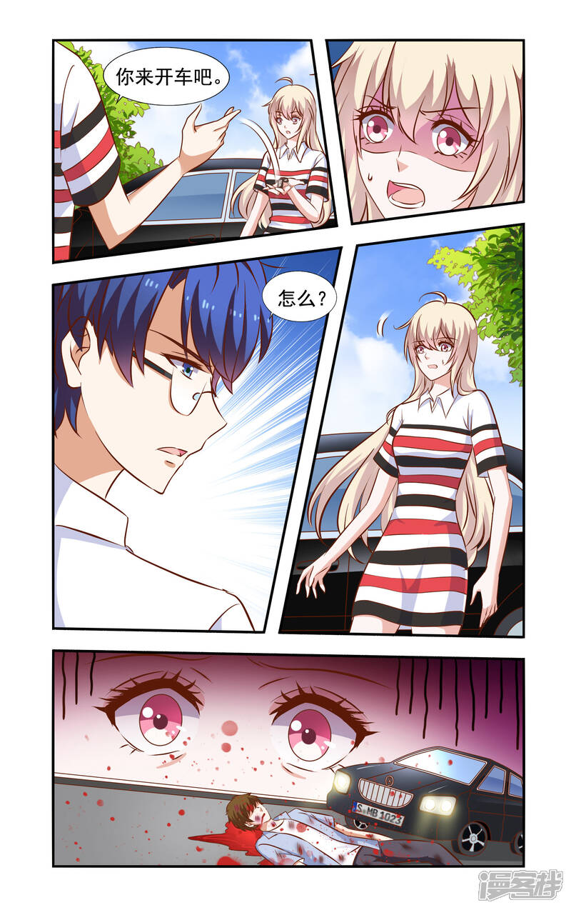 第54话情侣服-一纸宠婚-旷盛动漫（第7张）