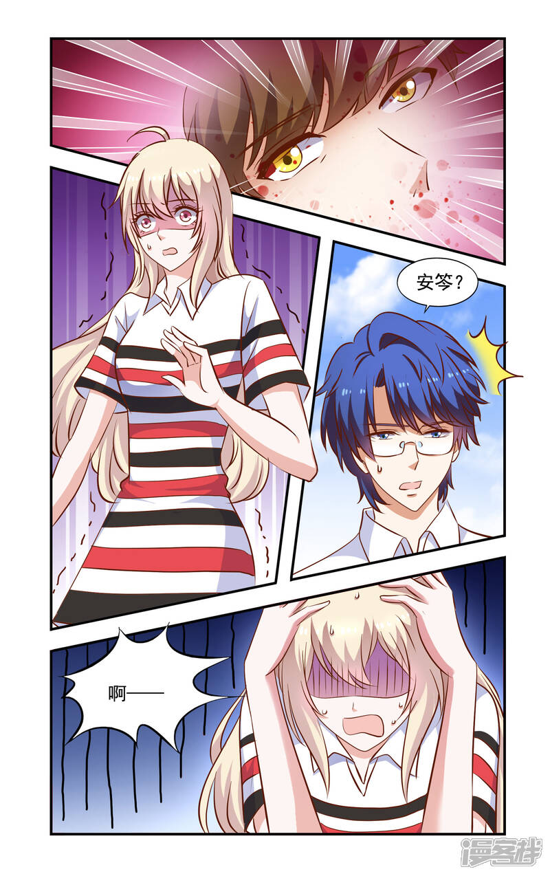 第54话情侣服-一纸宠婚-旷盛动漫（第8张）