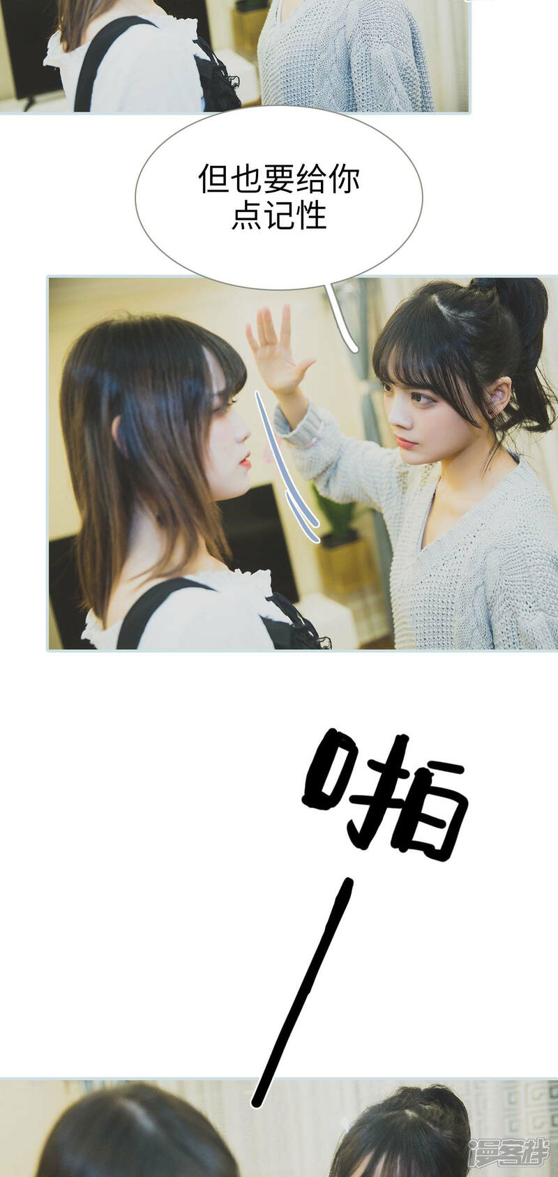 第40话-婚途璀璨-剧能玩（第2张）