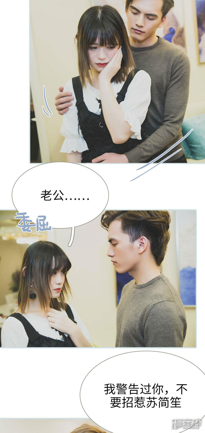 第40话-婚途璀璨-剧能玩（第5张）