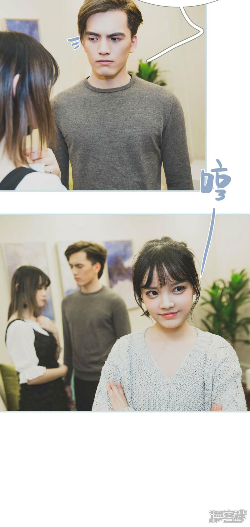 第40话-婚途璀璨-剧能玩（第6张）