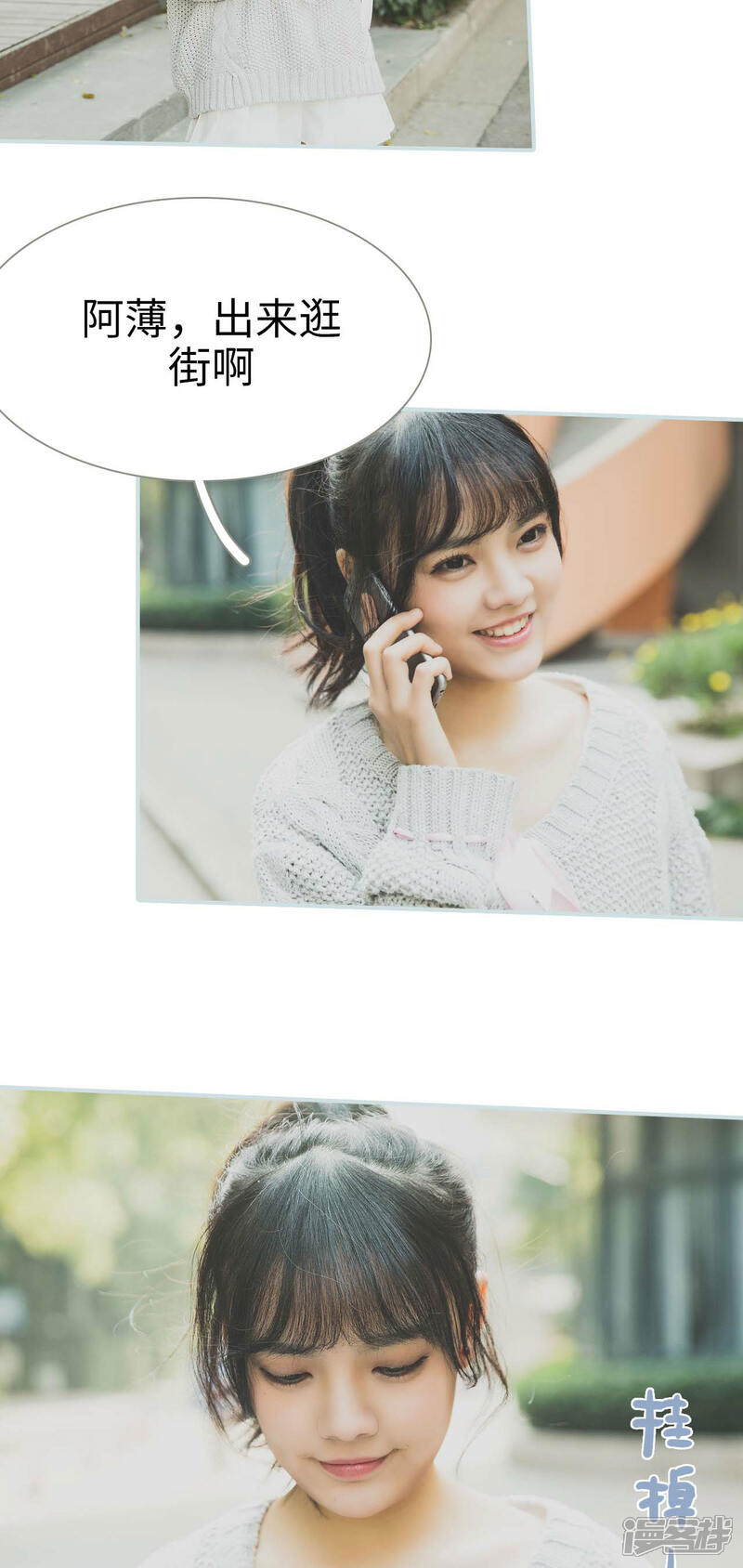 第40话-婚途璀璨-剧能玩（第8张）
