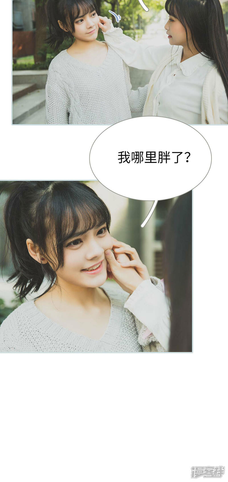 第40话-婚途璀璨-剧能玩（第12张）