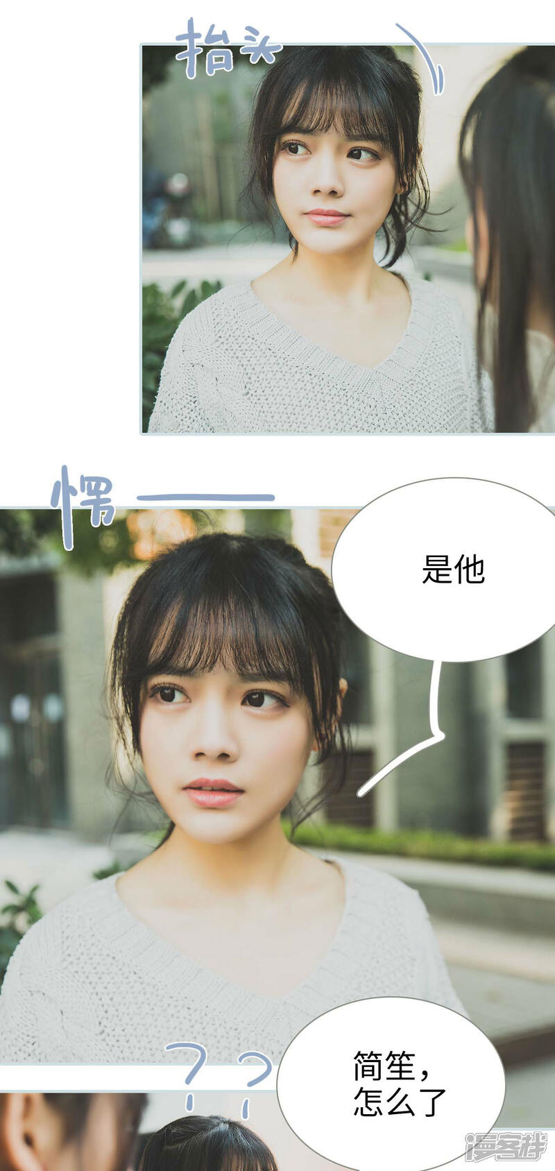 第40话-婚途璀璨-剧能玩（第13张）