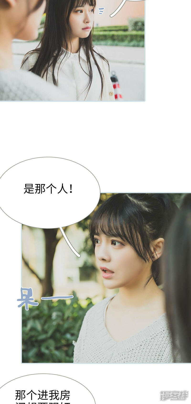 第40话-婚途璀璨-剧能玩（第14张）