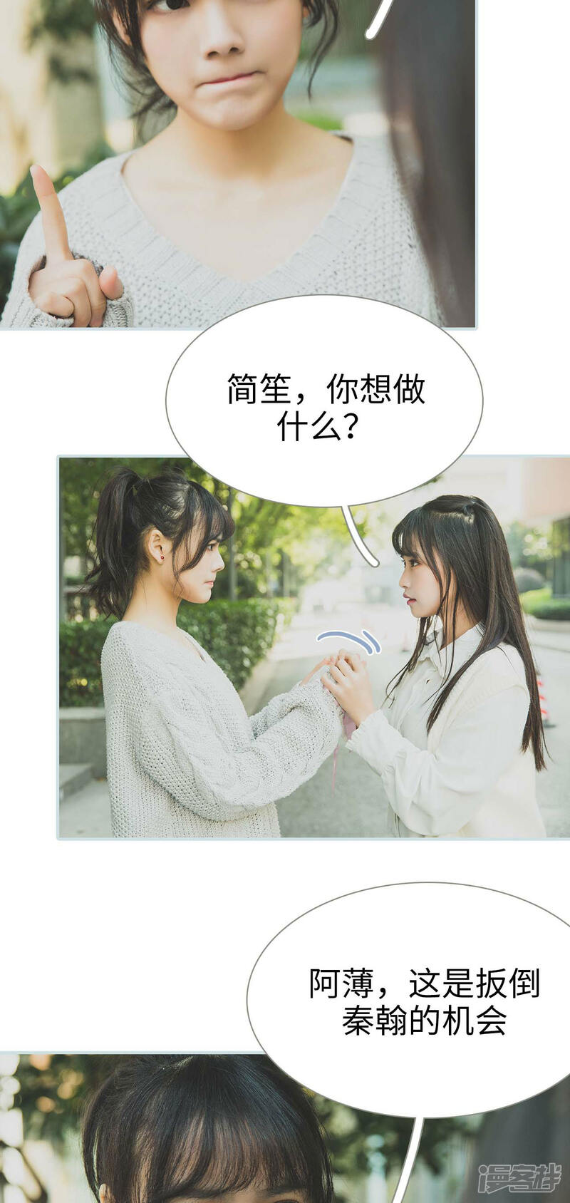 第40话-婚途璀璨-剧能玩（第16张）