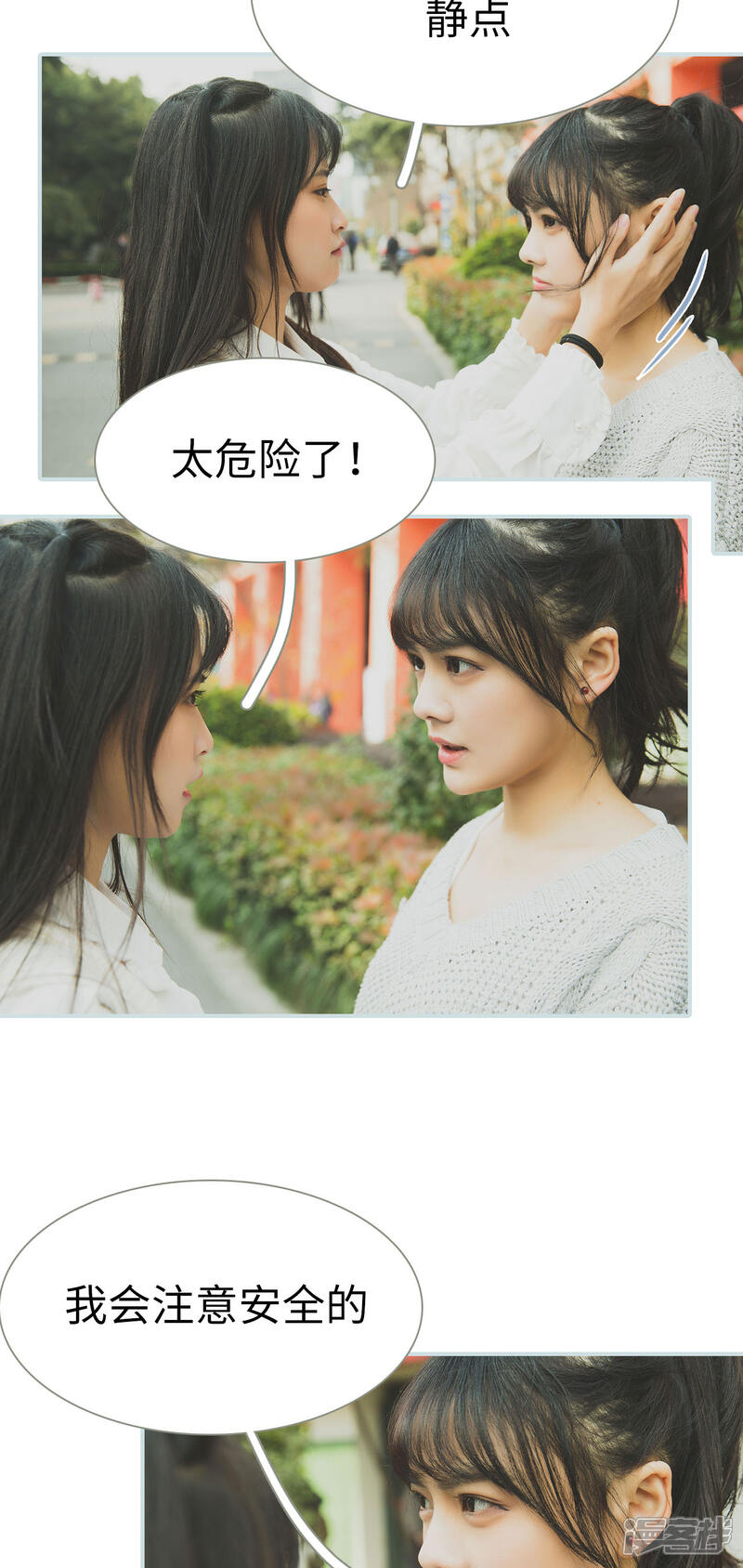 第41话-婚途璀璨-剧能玩（第3张）