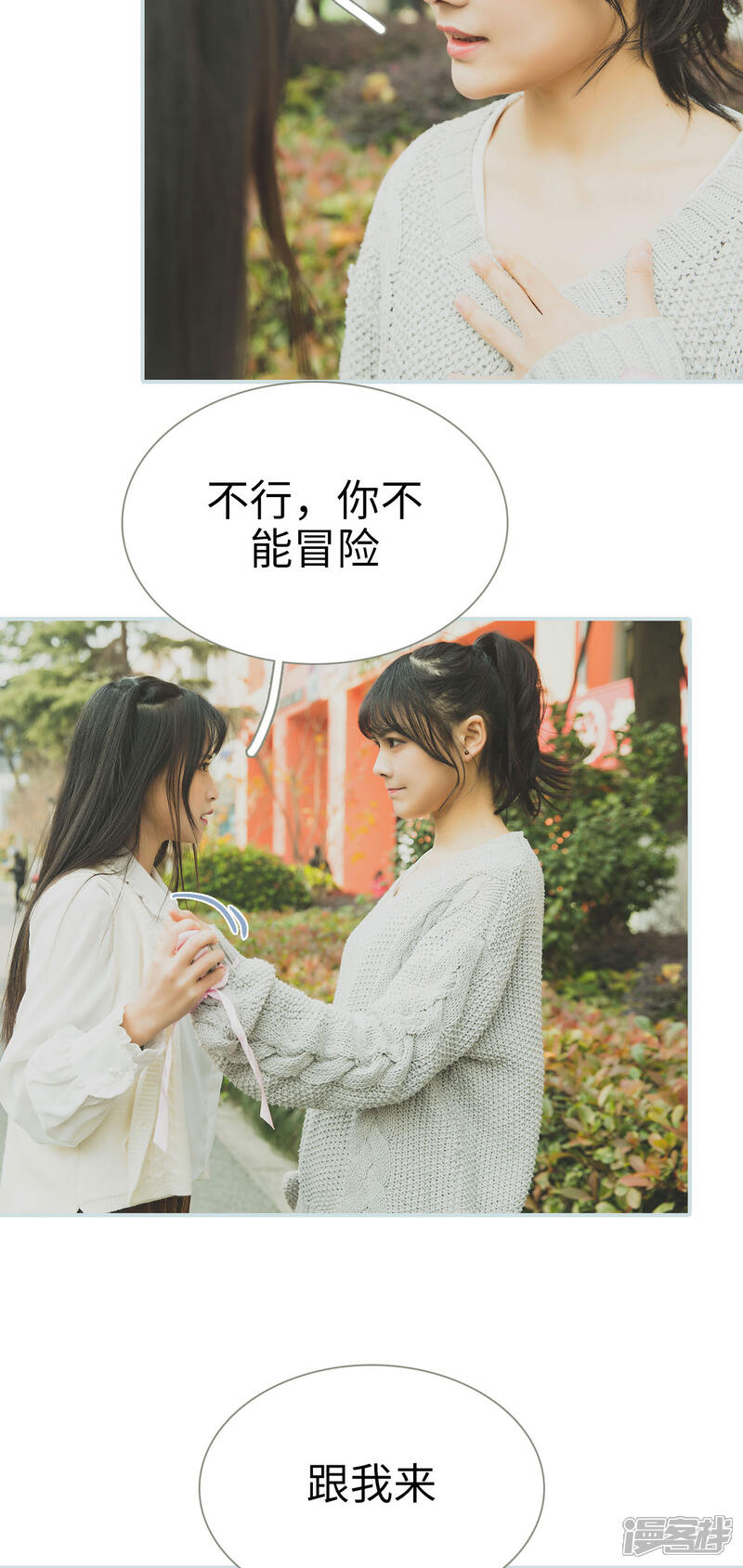 第41话-婚途璀璨-剧能玩（第4张）