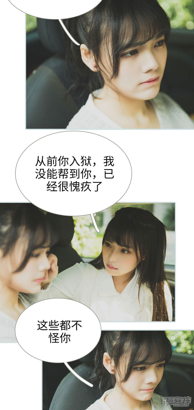 第41话-婚途璀璨-剧能玩（第8张）