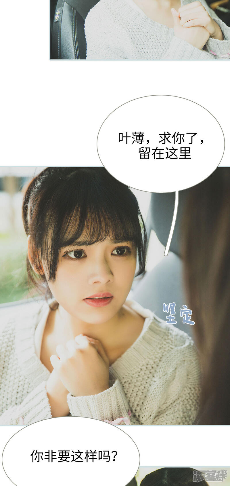 第41话-婚途璀璨-剧能玩（第9张）