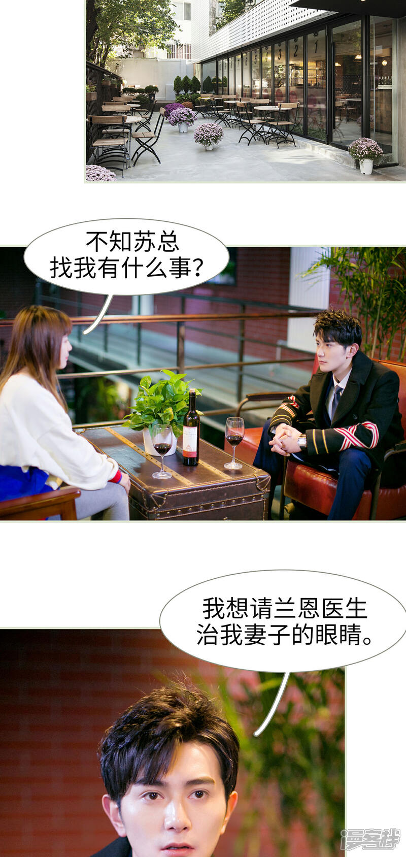 第13话-限时婚约-剧能玩（第2张）