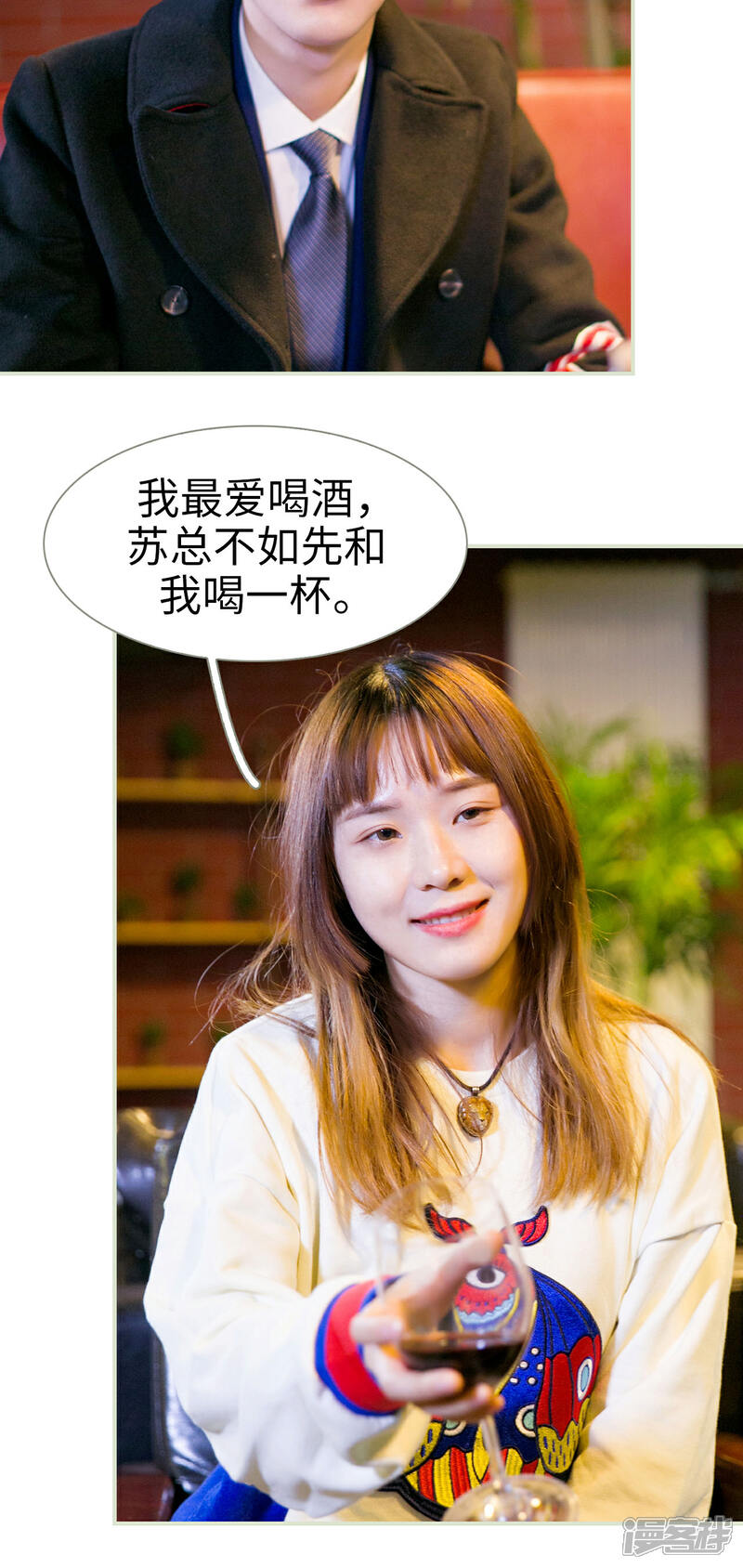 第13话-限时婚约-剧能玩（第3张）
