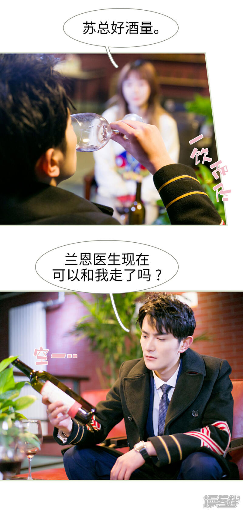 第13话-限时婚约-剧能玩（第5张）