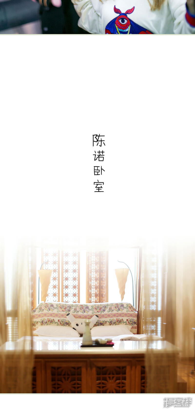 第13话-限时婚约-剧能玩（第8张）