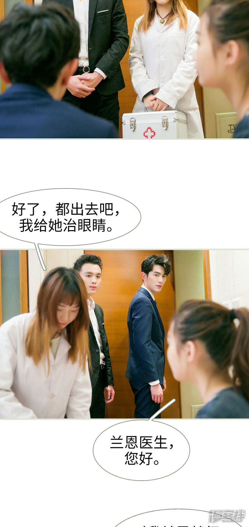 第13话-限时婚约-剧能玩（第11张）