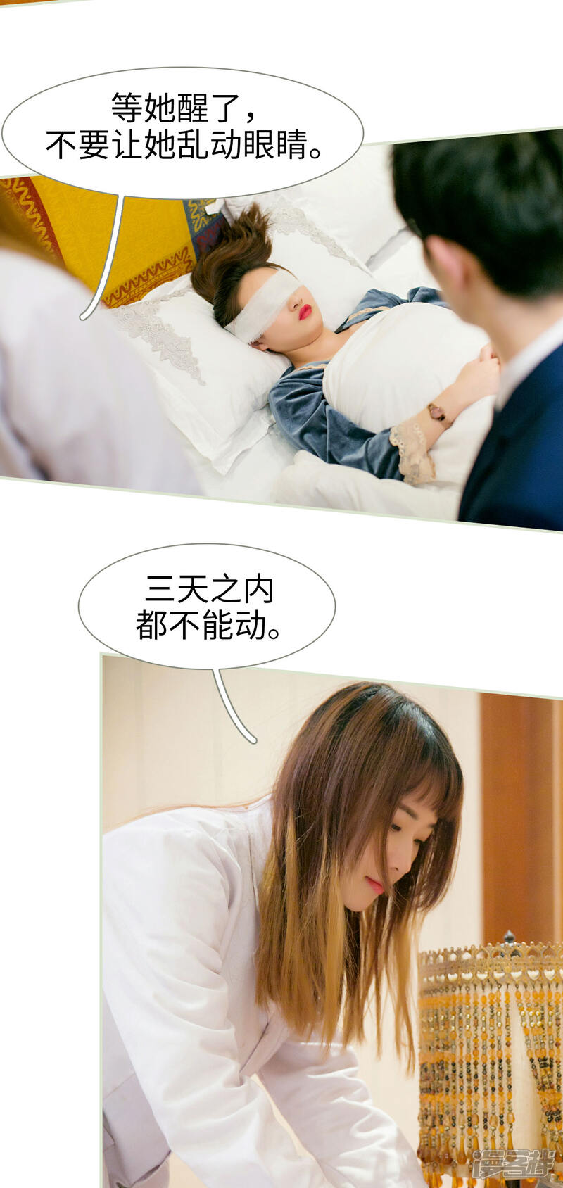 第13话-限时婚约-剧能玩（第14张）