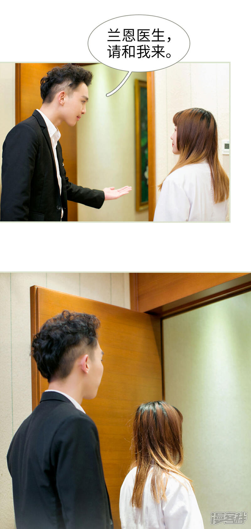 第13话-限时婚约-剧能玩（第17张）