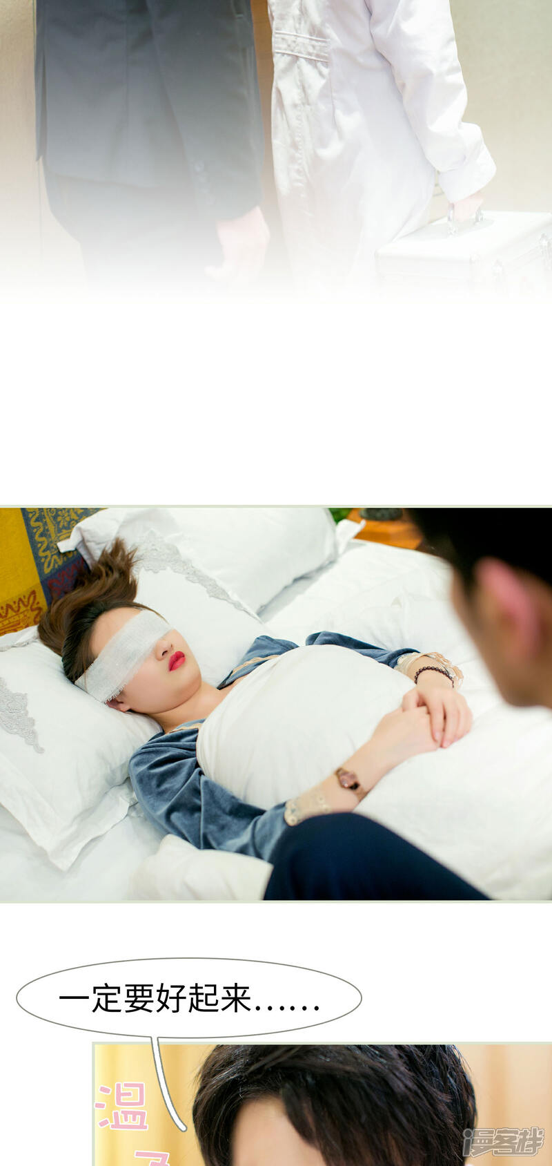 第13话-限时婚约-剧能玩（第18张）