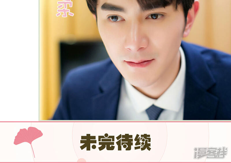 第13话-限时婚约-剧能玩（第19张）