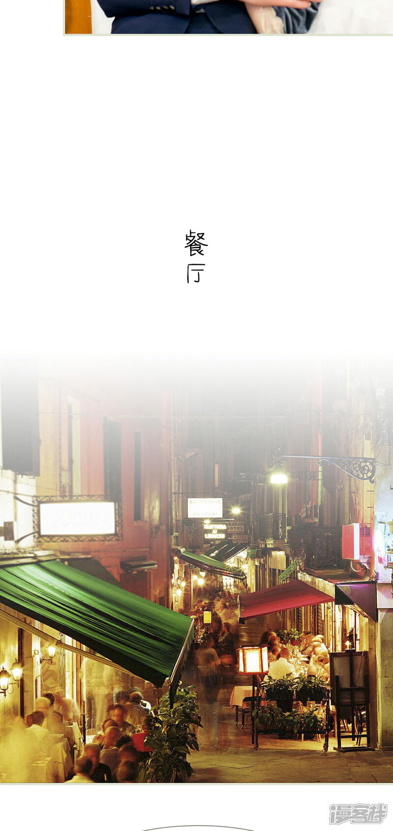 第14话-限时婚约-剧能玩（第8张）