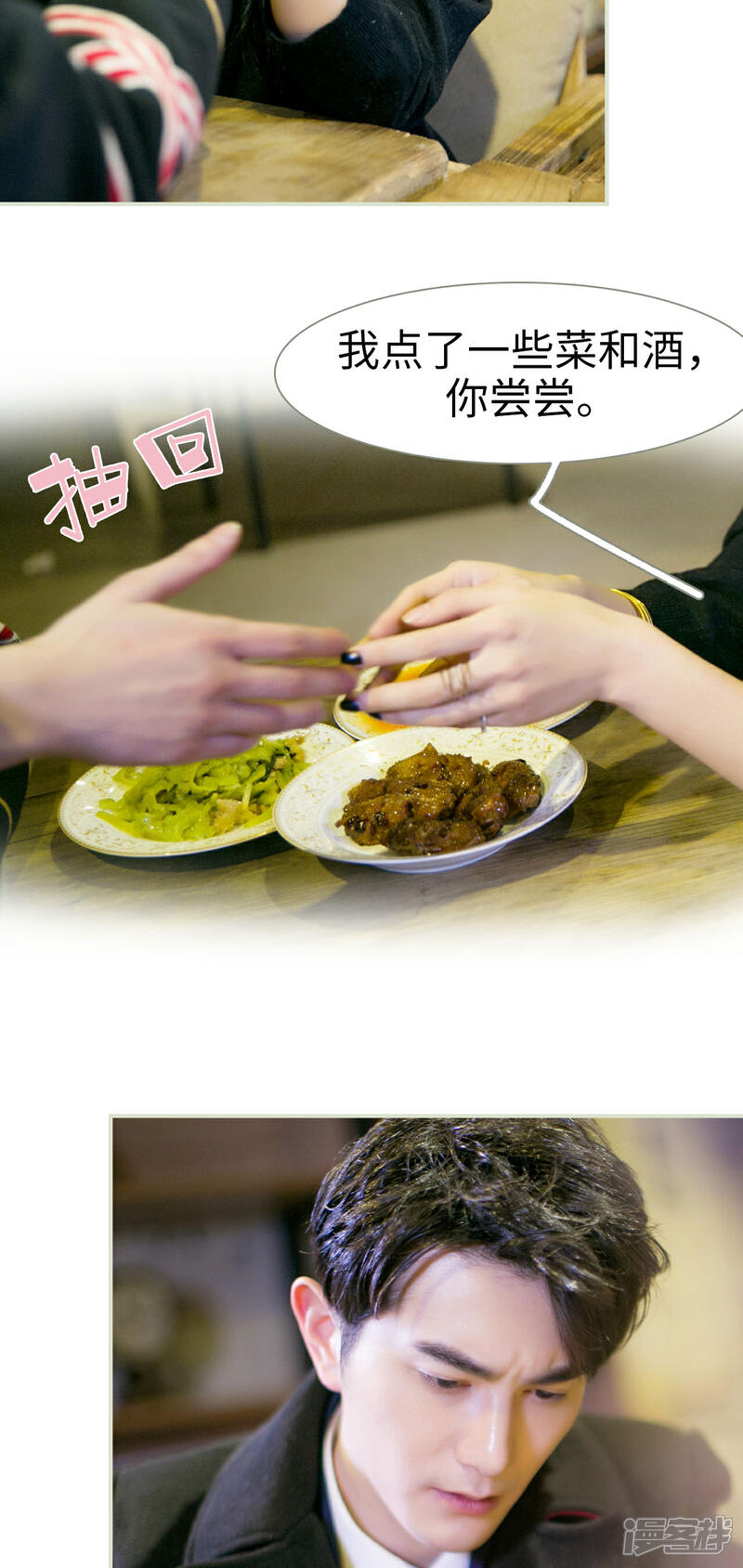 第14话-限时婚约-剧能玩（第12张）