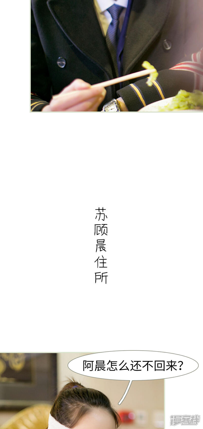 第14话-限时婚约-剧能玩（第13张）