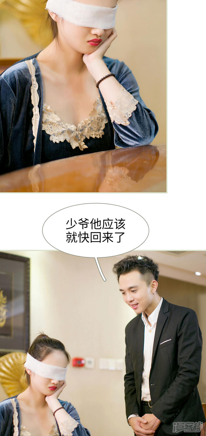 第14话-限时婚约-剧能玩（第14张）