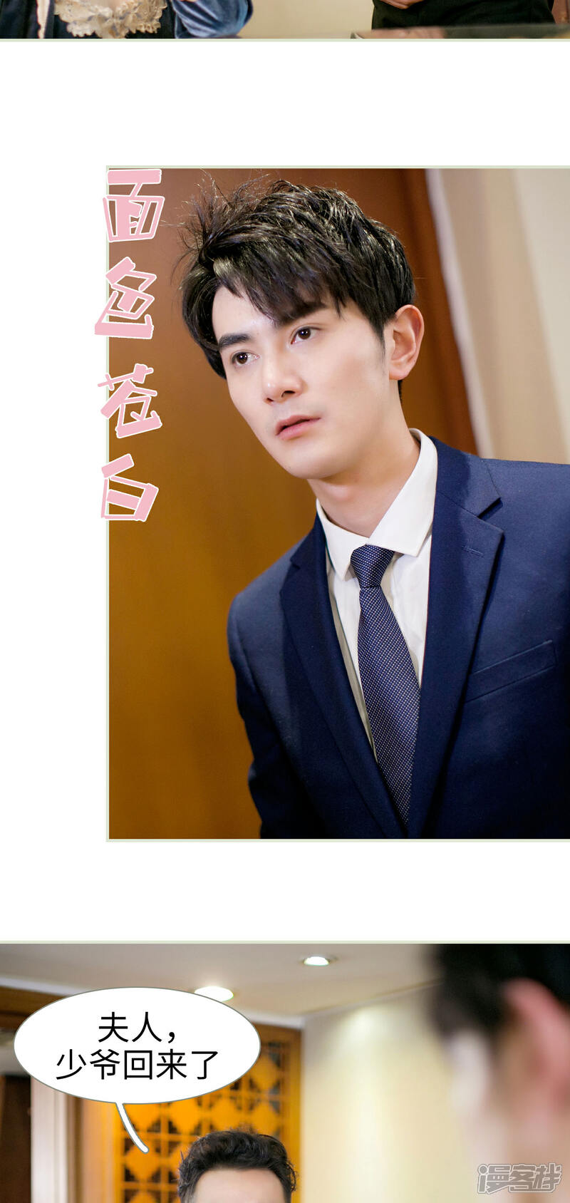 第14话-限时婚约-剧能玩（第15张）